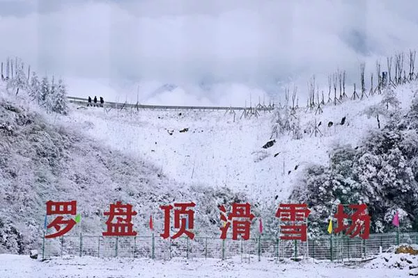 2022-2023羅盤頂滑雪場(chǎng)門票多少錢 附營業(yè)時(shí)間